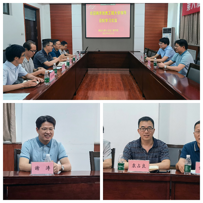 南京信息工程大学遥感与测绘工程学院莅院学习交流.jpg 南京信息工程大学遥感与测绘工程学院莅院学习交流.jpg