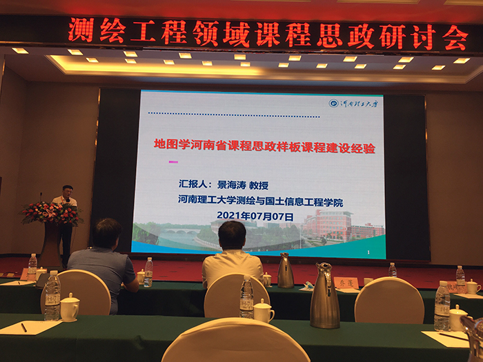 新闻照片- 午夜剧场
地信教工党支部“课程思政”改革取得丰硕成果.jpg 新闻照片- 午夜剧场
地信教工党支部“课程思政”改革取得丰硕成果.jpg