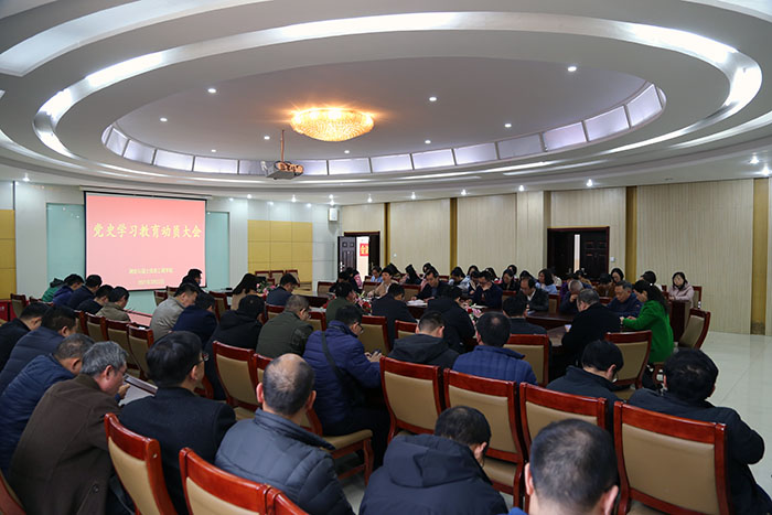 午夜剧场
召开党史学习教育动员部署会1.JPG