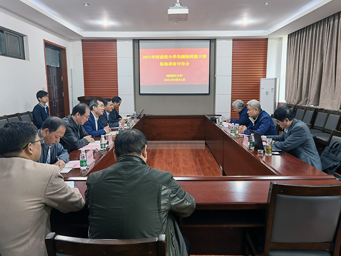 20210426场地准备讨论会1.jpg 20210426场地准备讨论会1.jpg