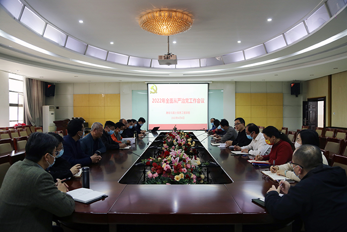 午夜剧场
传达学校2022年党建暨全面从严治党工作会议精神 (1).JPG 午夜剧场
传达学校2022年党建暨全面从严治党工作会议精神 (1).JPG