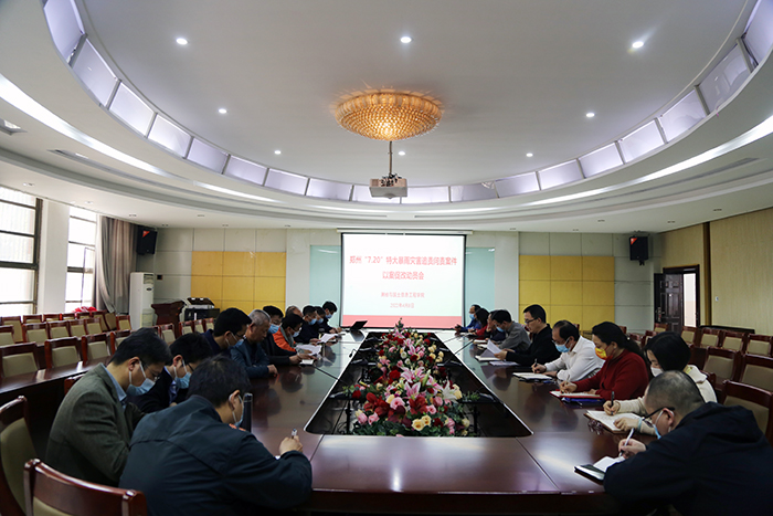 2022.4.8郑州“7.20”特大特大暴雨灾害追责问责案件以案促改动员会1.JPG 2022.4.8郑州“7.20”特大特大暴雨灾害追责问责案件以案促改动员会1.JPG