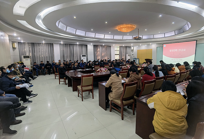 20211109安全管理工作会议.jpg 20211109安全管理工作会议.jpg