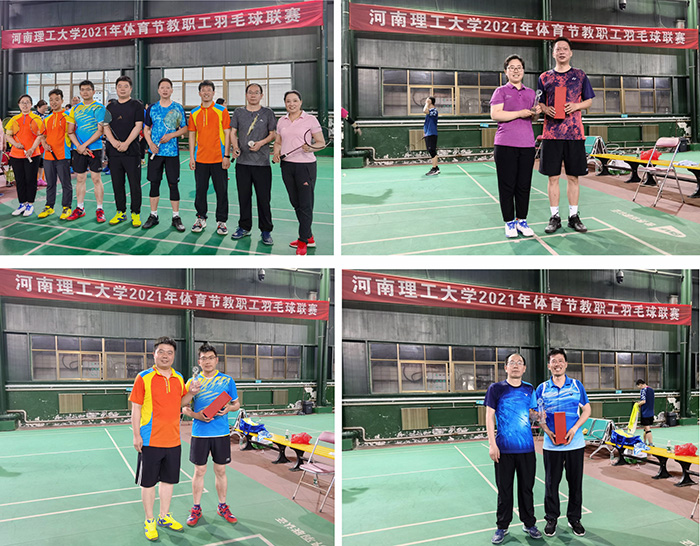 午夜剧场
在学校2021年体育节教职工羽毛球联赛中取得历史突破11.jpg