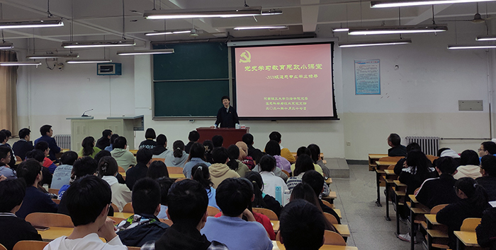 午夜剧场
遥感科学与技术系党支部举办党史学习教育思政小课堂1.jpg