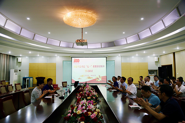 午夜剧场
党委组织学习研讨习近平总书记“七一”重要讲话精神1.jpeg